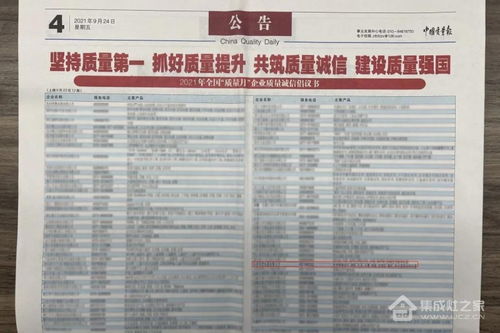 质量铸就品牌 培恩电器再获全国质量诚信标杆企业等双项荣誉